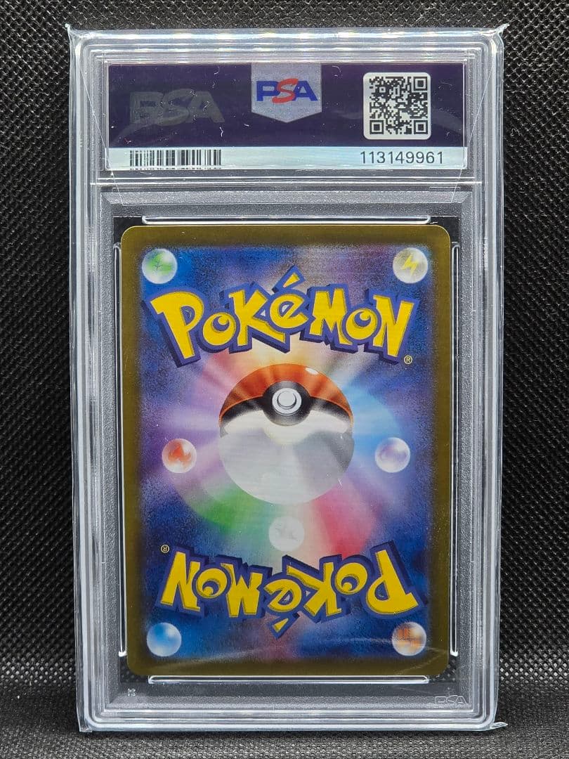 PSA10 カスミのコダック【AR】熱風アリーナ