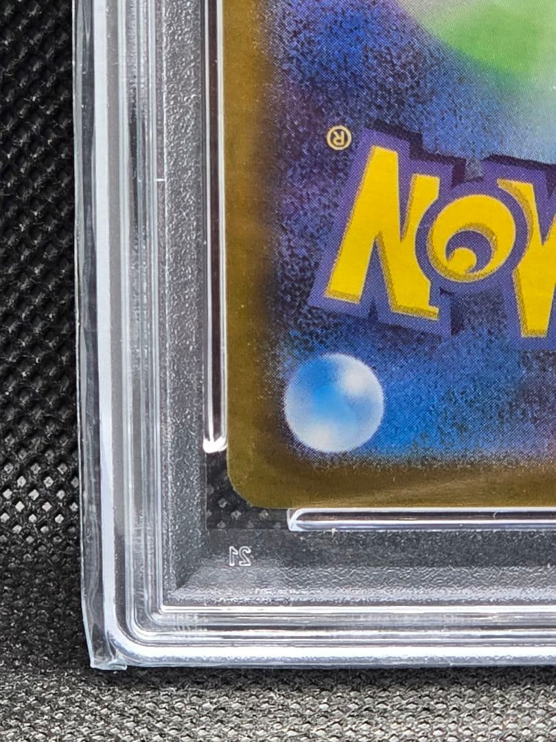 PSA10 カスミのコダック【AR】熱風アリーナ