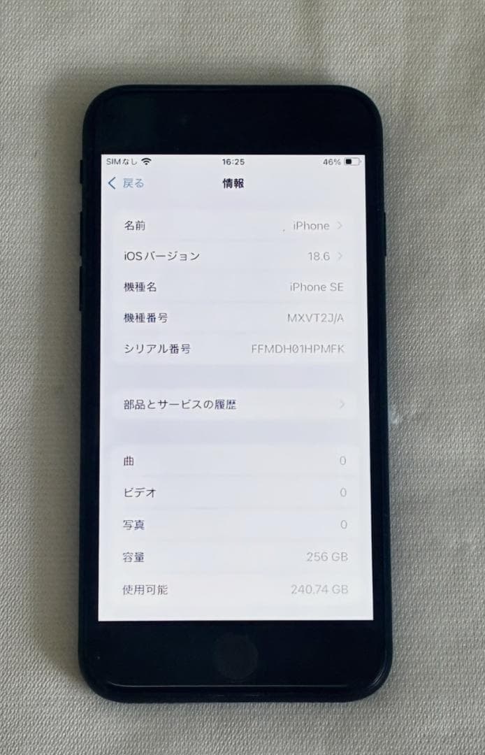 美品 Apple iPhone SE 第2世代 256GB バッテリ残量80%
