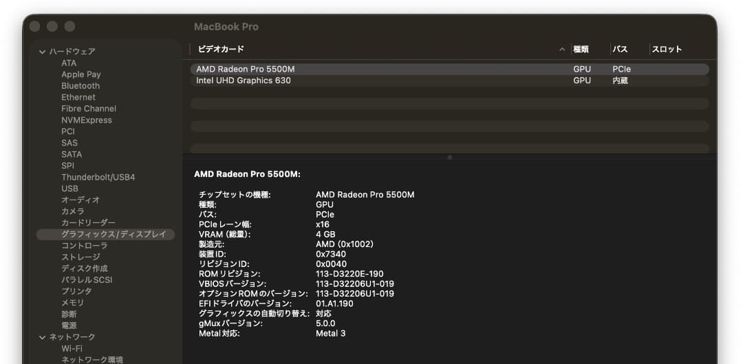 MacBook Pro 16インチ 2019 i9 32GB 2TB