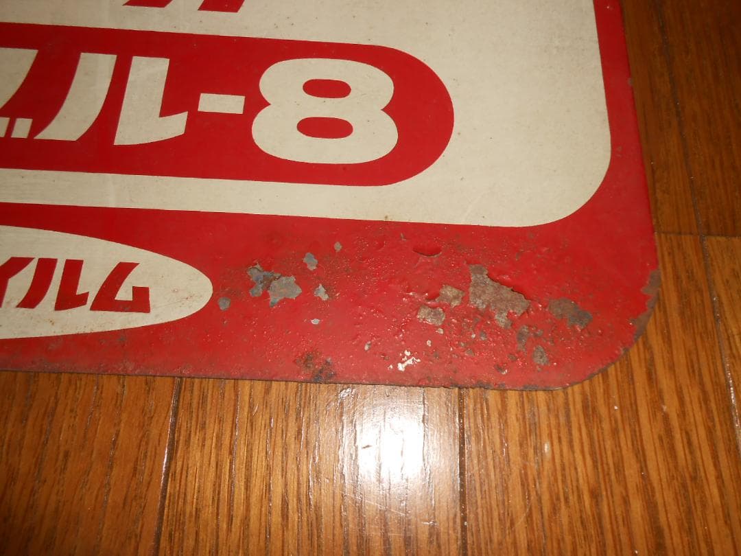 【フジカラー】フジカ・シングル８プレート看板　（昭和レトロ）