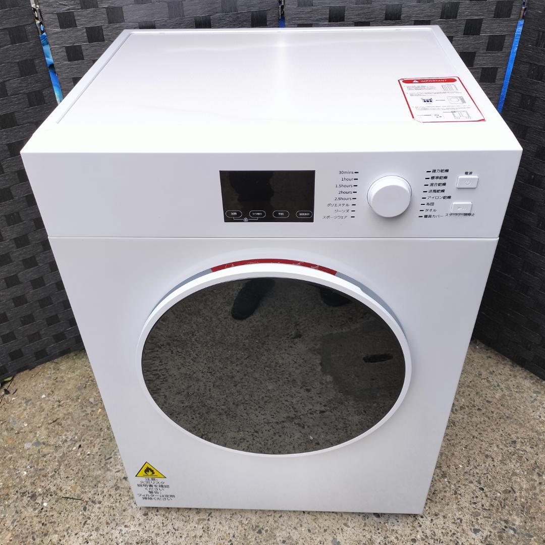 SENTERN 家庭用 大容量 8kg 衣類乾燥機 2023年