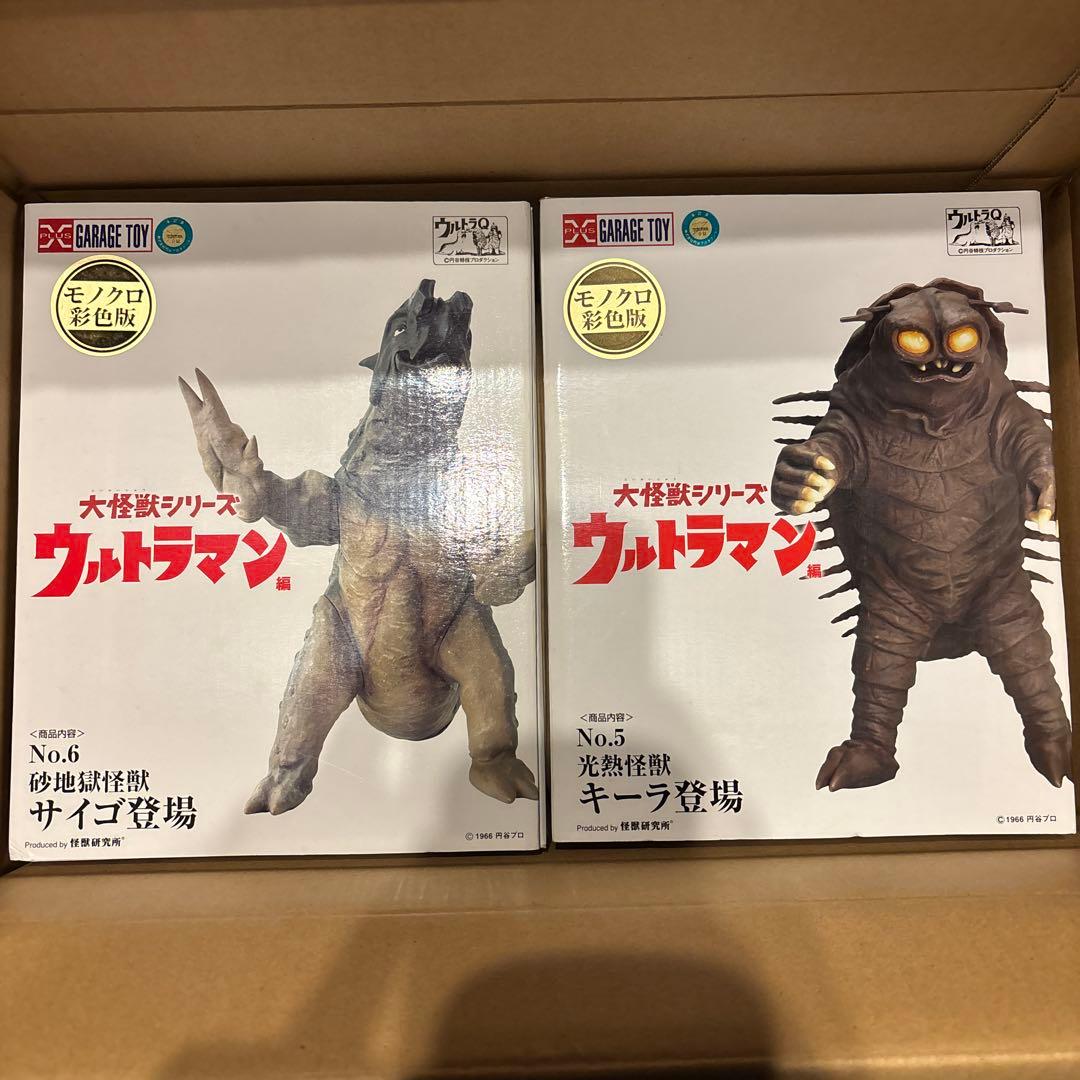 ［最終価格］キーラ　サイゴ　モノクロ版　ウルトラマン　大怪獣シリーズ 2体セット