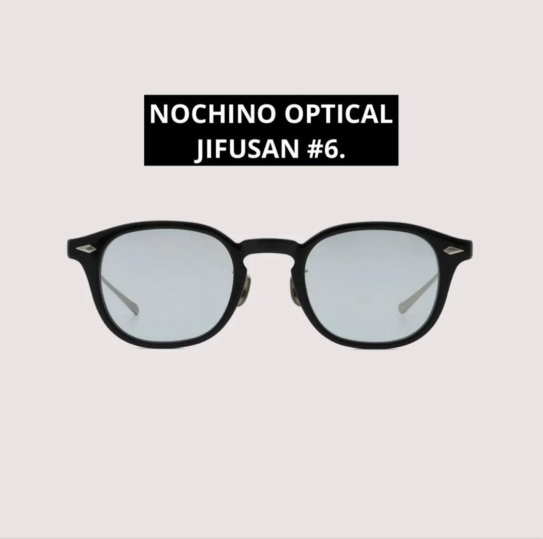 小物 NOCHINO OPTICAL JIFUSAN #6