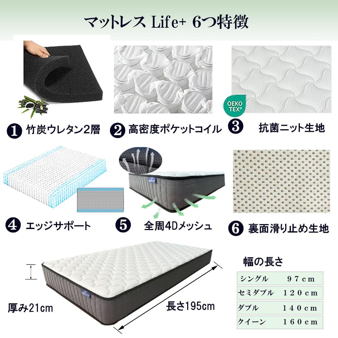 マットレスシングル ポケットコイル 厚さ21cm やや硬め竹炭ウレタ４Dメッシュ