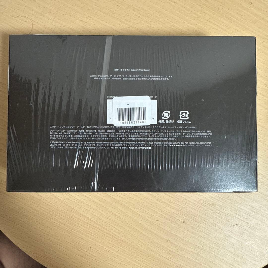 MTG ファイナルファンタジー プレイブースター1BOX 日本語版 シュリンク付