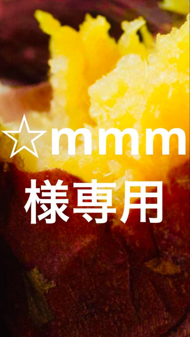 ☆mmm 干し芋 紅はるか 丸干し400g×10袋