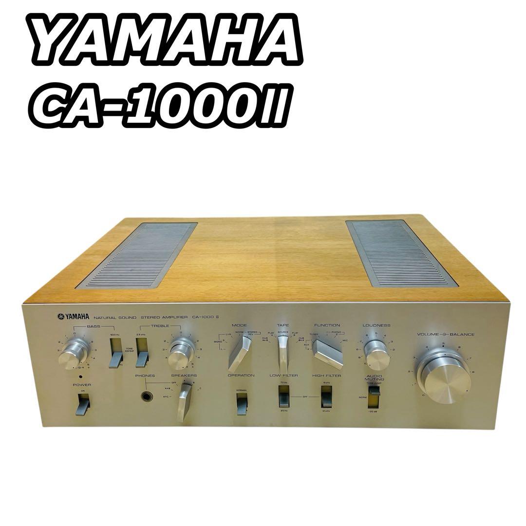 YAMAHA ヤマハ アンプ CA-1000Ⅱ