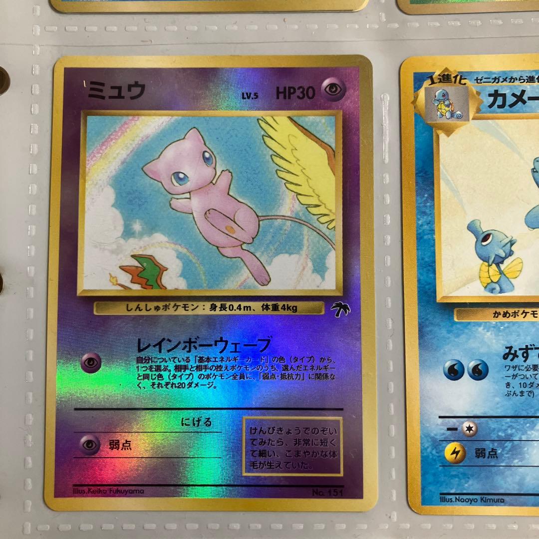 ミュウ 映画公開記念パック サザンアイランド　トロピカルアイランド