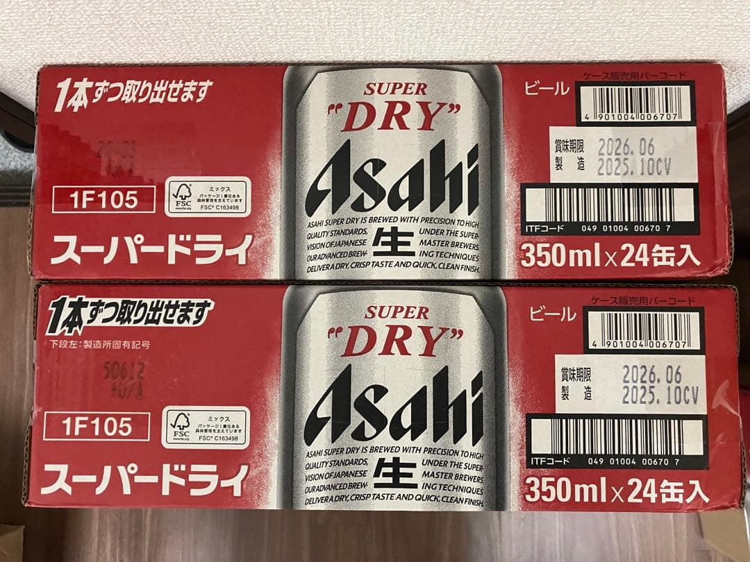Asahi スーパードライ 350ml×48本