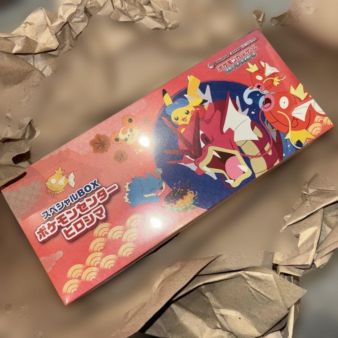 スペシャルBOX ポケモンセンター ヒロシマ◼️ポケモンカードゲーム