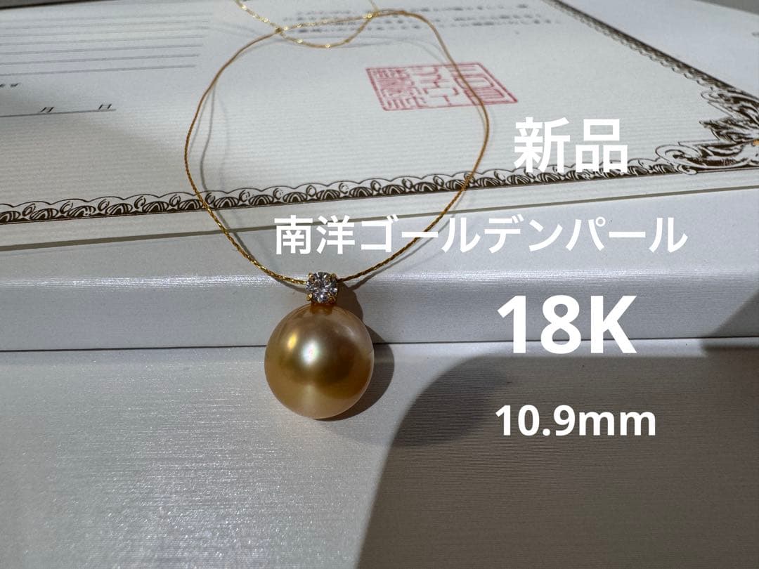 茶金級 最高品質天然南洋白蝶ゴールデンパールペンダント