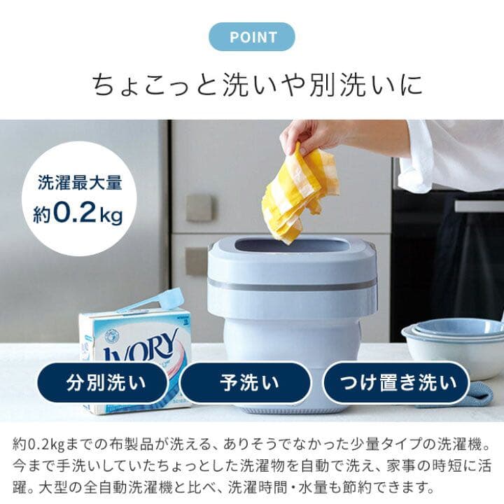 しまえるミニ洗濯機　recolte(レコルト)
