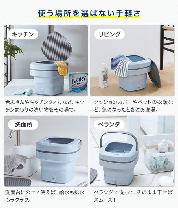 しまえるミニ洗濯機　recolte(レコルト)