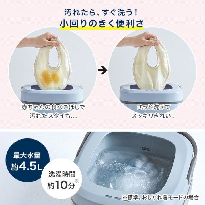 しまえるミニ洗濯機　recolte(レコルト)
