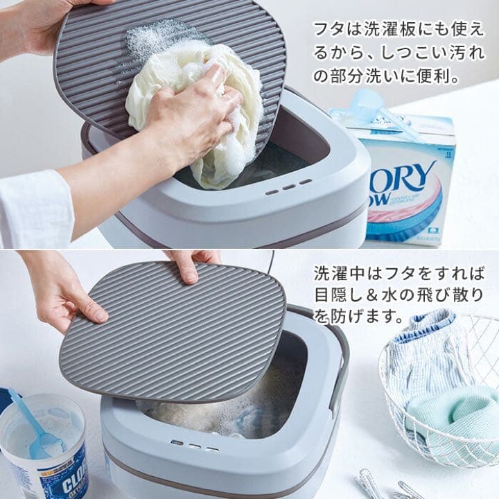 しまえるミニ洗濯機　recolte(レコルト)