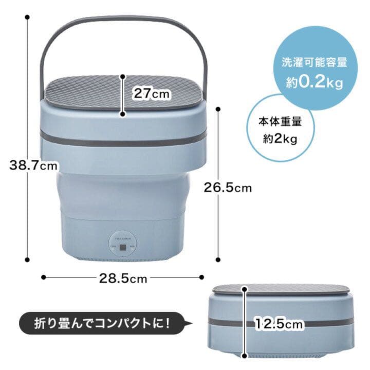 しまえるミニ洗濯機　recolte(レコルト)