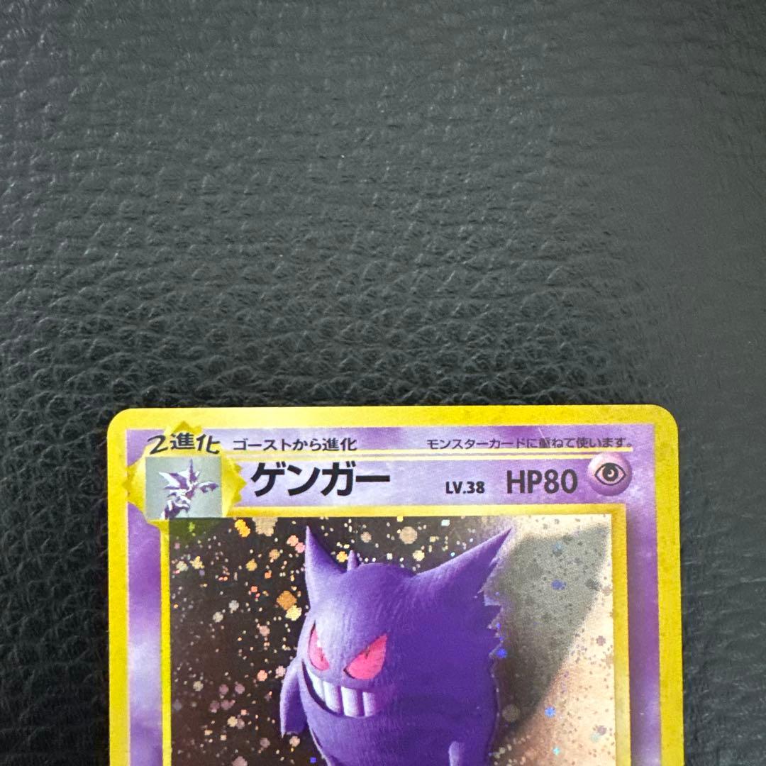 Y*t様 ゲンガー　全面ホロ　モンボホロ　旧裏　化石の秘密　ポケモンカード