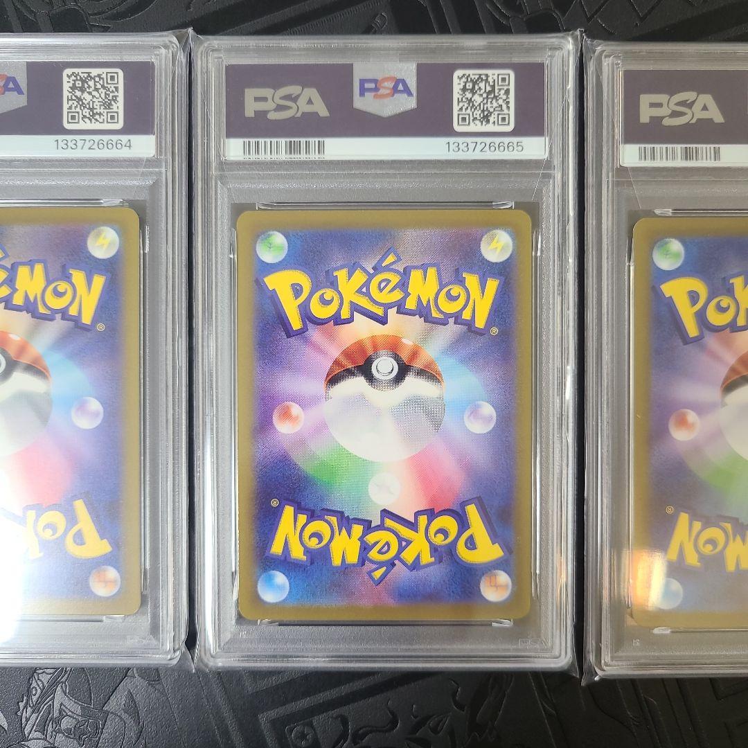 ポケモンカード 25周年記念 ピカチュウ ライチュウ psa10 連番セット