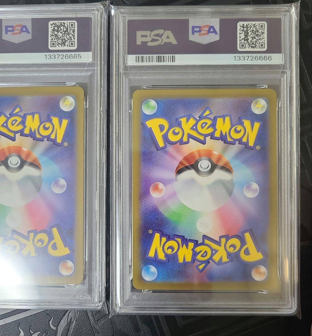 ポケモンカード 25周年記念 ピカチュウ ライチュウ psa10 連番セット