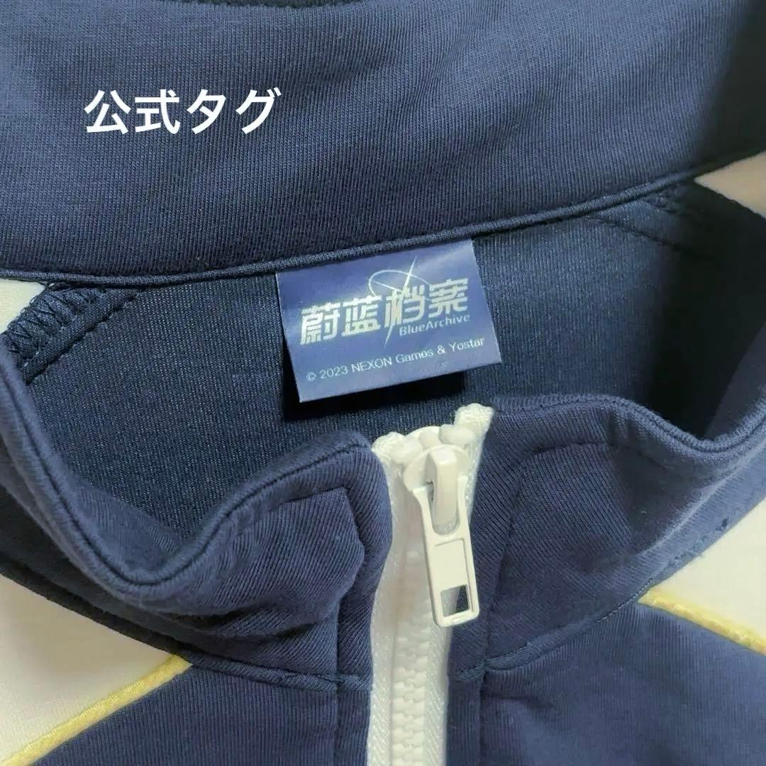 【公式品】ブルーアーカイブ ブルアカ トリニティ 体操服 ジャージ コスプレにも