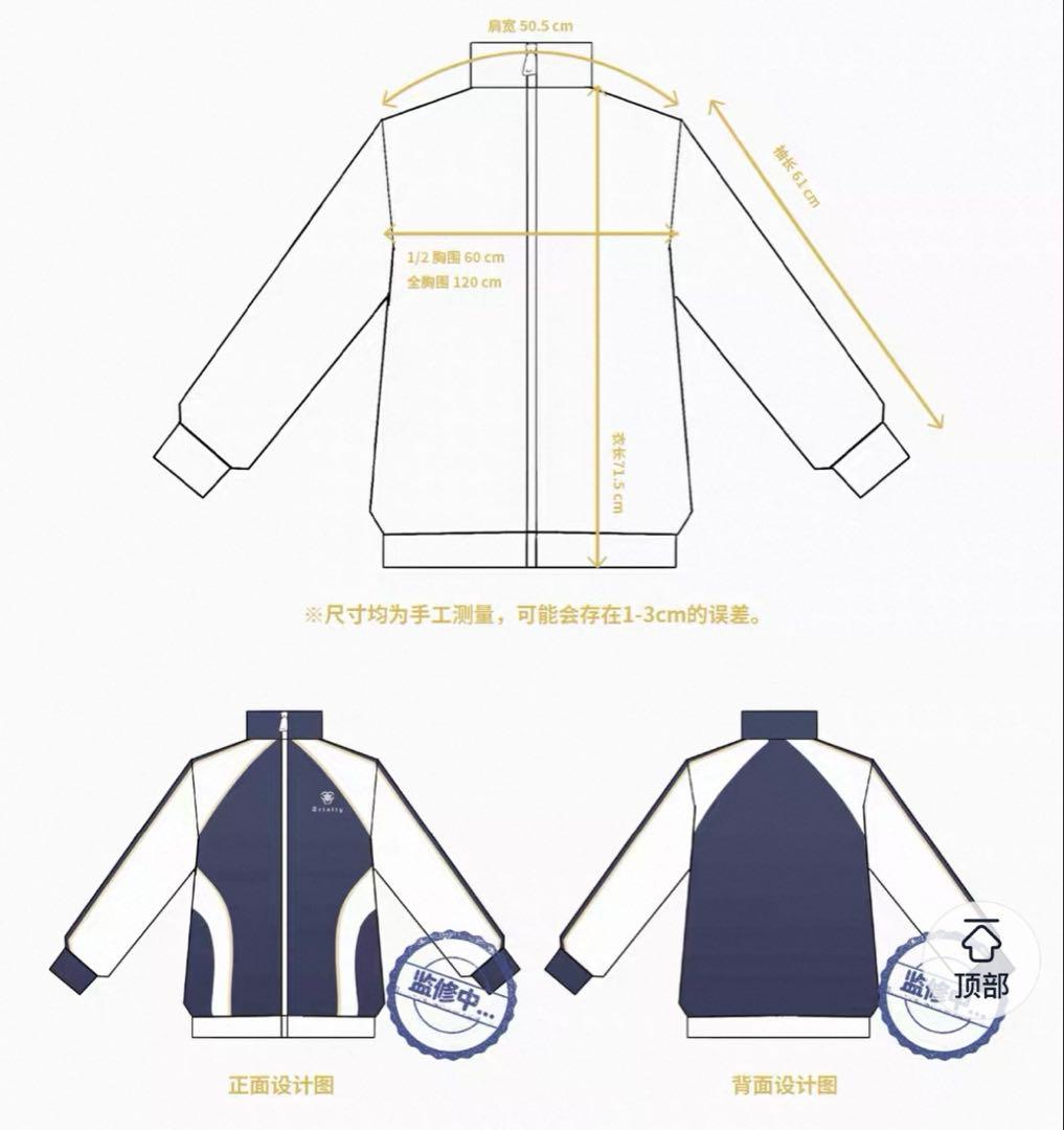 【公式品】ブルーアーカイブ ブルアカ トリニティ 体操服 ジャージ コスプレにも