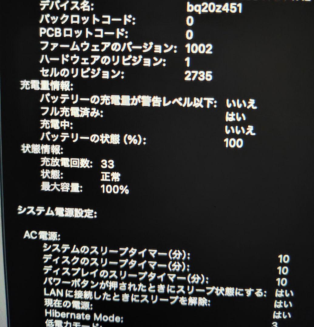 【容量100%】M1 Macbook air メモリ8GB SSD256GB