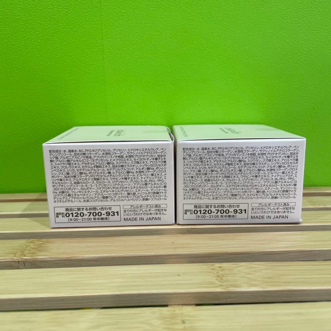 コラリッチ　オールインワンジェルEXブライトニングリフト55g２個セット