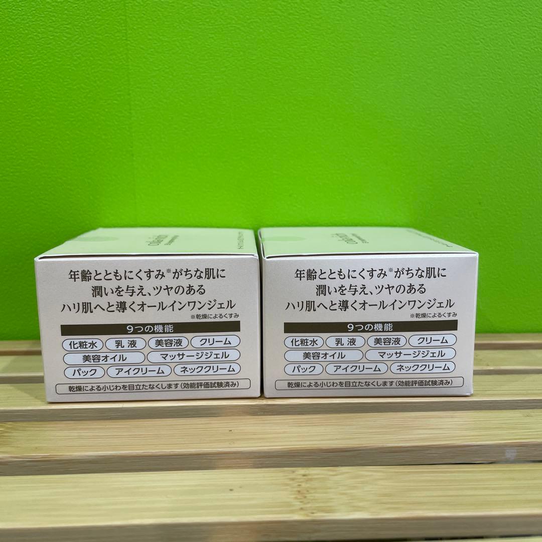 コラリッチ　オールインワンジェルEXブライトニングリフト55g２個セット