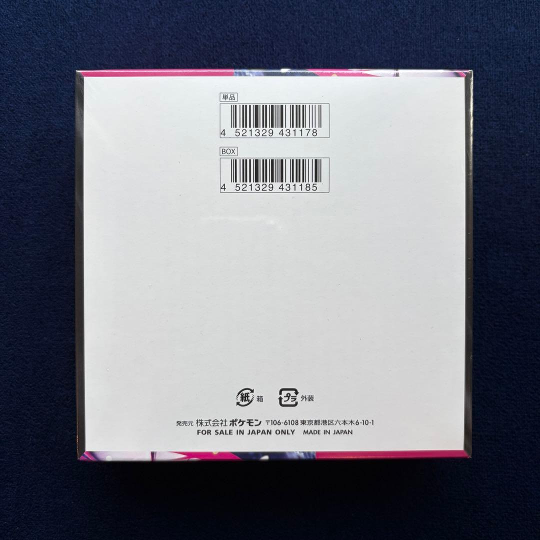 【新品未開封】メガシンフォニア1box シュリンク付き ポケモンカードゲーム