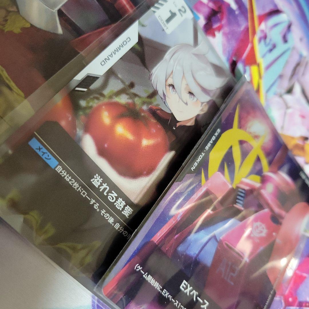 ガンダムカードゲーム リソース シャア 慈愛 ミオリネ EXベース シャアザク