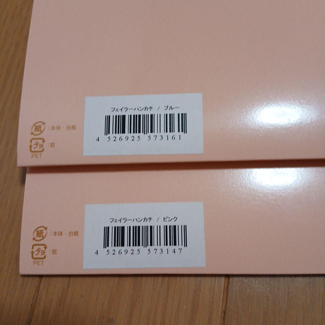 オルセー美術館展 FEILER ハンカチ 2枚セット ピンク ブルー