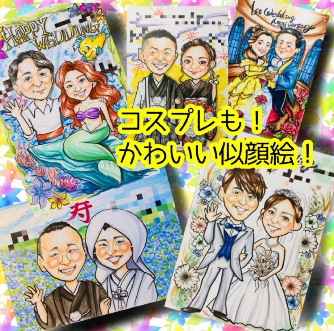 似顔絵オーダー　似顔絵　A3 米寿　18名様