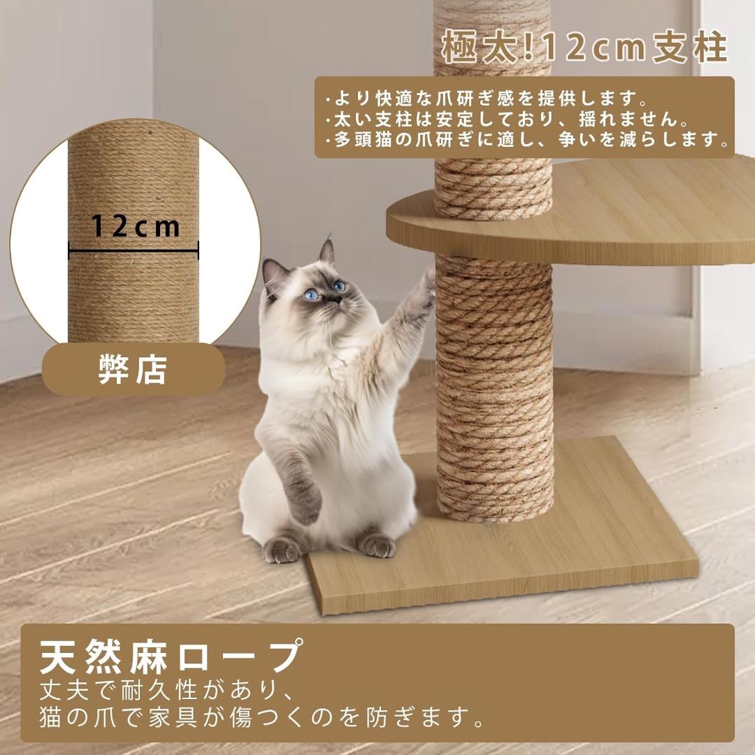 ✨人気✨キャットタワー 突っ張り 木製 キャットツリー 木登りタワー 多層無垢材