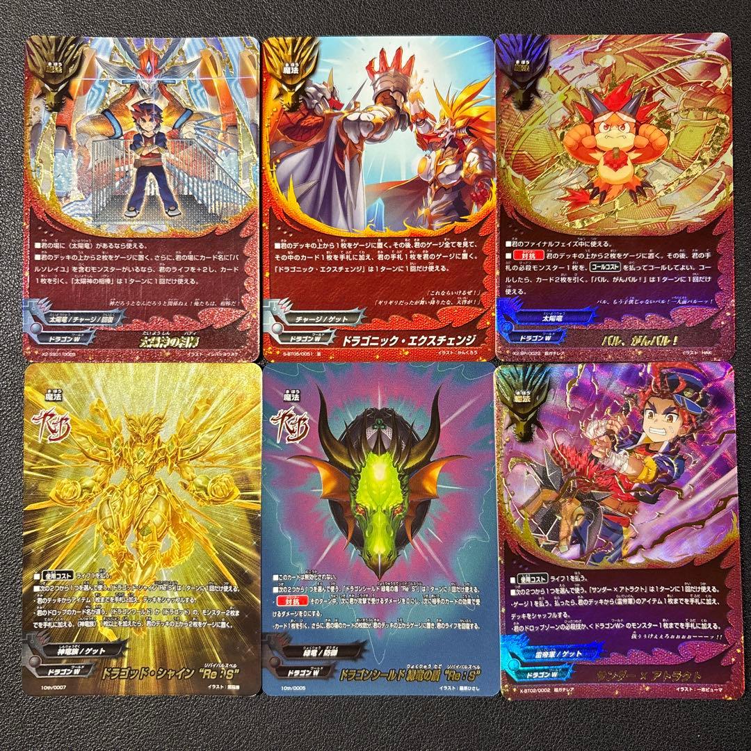 バディファイト　太陽竜　デッキ