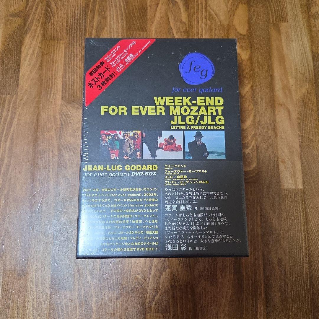 フォーエヴァー・ゴダール DVD-BOX 未開封新品