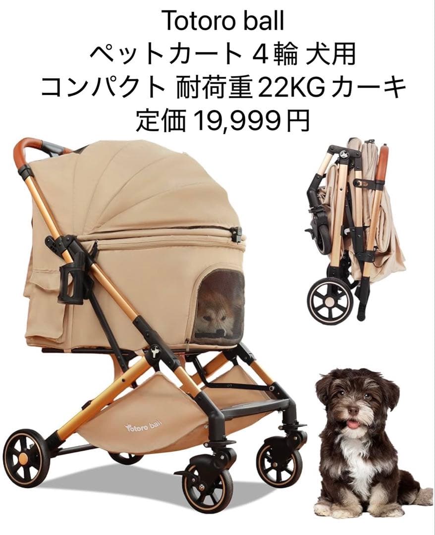 Totoro ball ペットカート ワンタッチ折り畳み 耐荷重22KG カーキ