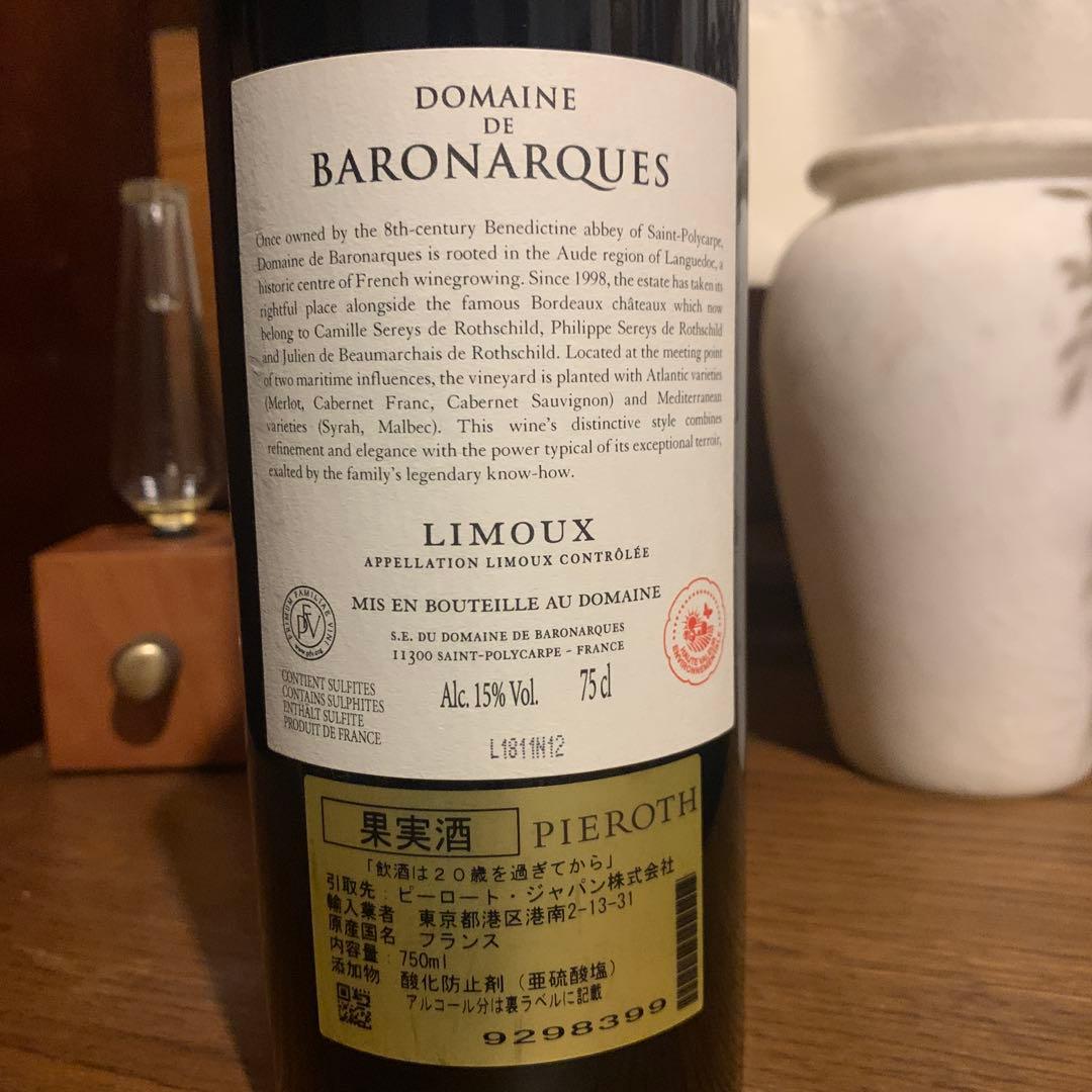 ドメーヌ ドゥ バロナーク 2018