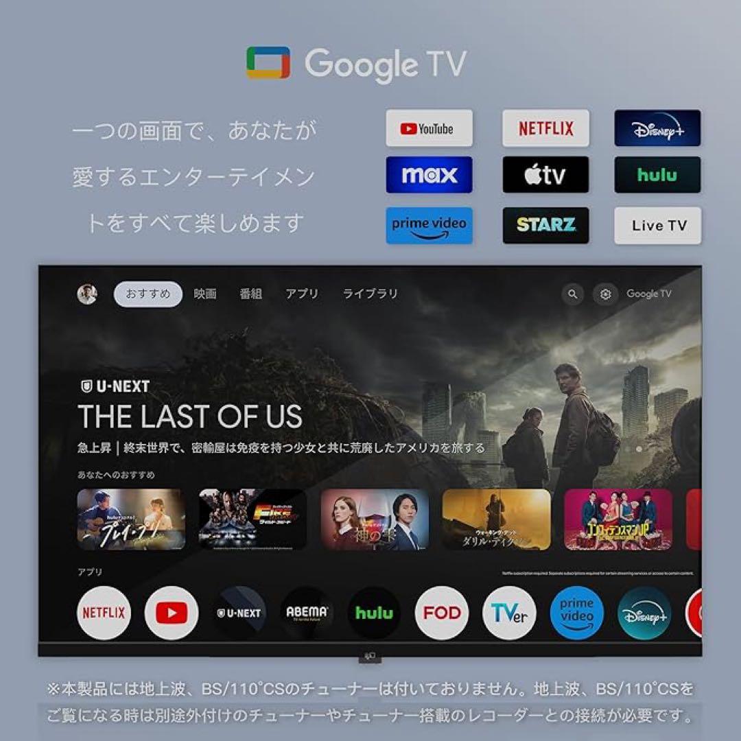FPD チューナーレステレビ 43インチ 4K Google TV