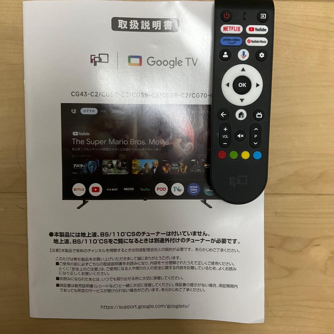FPD チューナーレステレビ 43インチ 4K Google TV