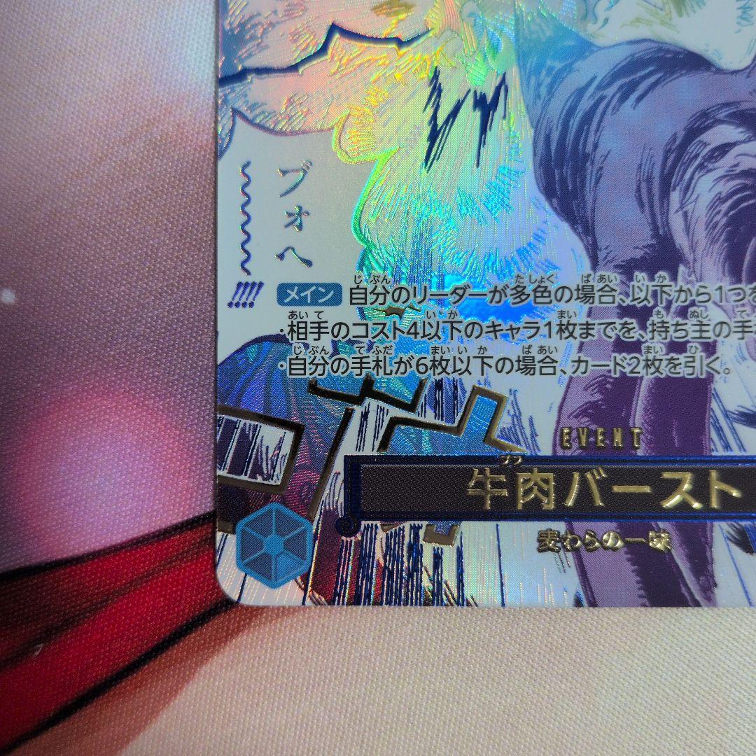 牛頭バースト R パラレル OP12-060