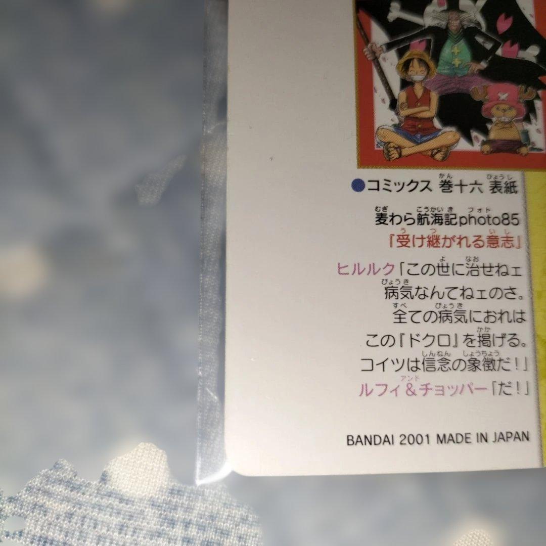 ワンピース　ビジュアルアドベンチャー　140　受け継がれる意志　旧カード