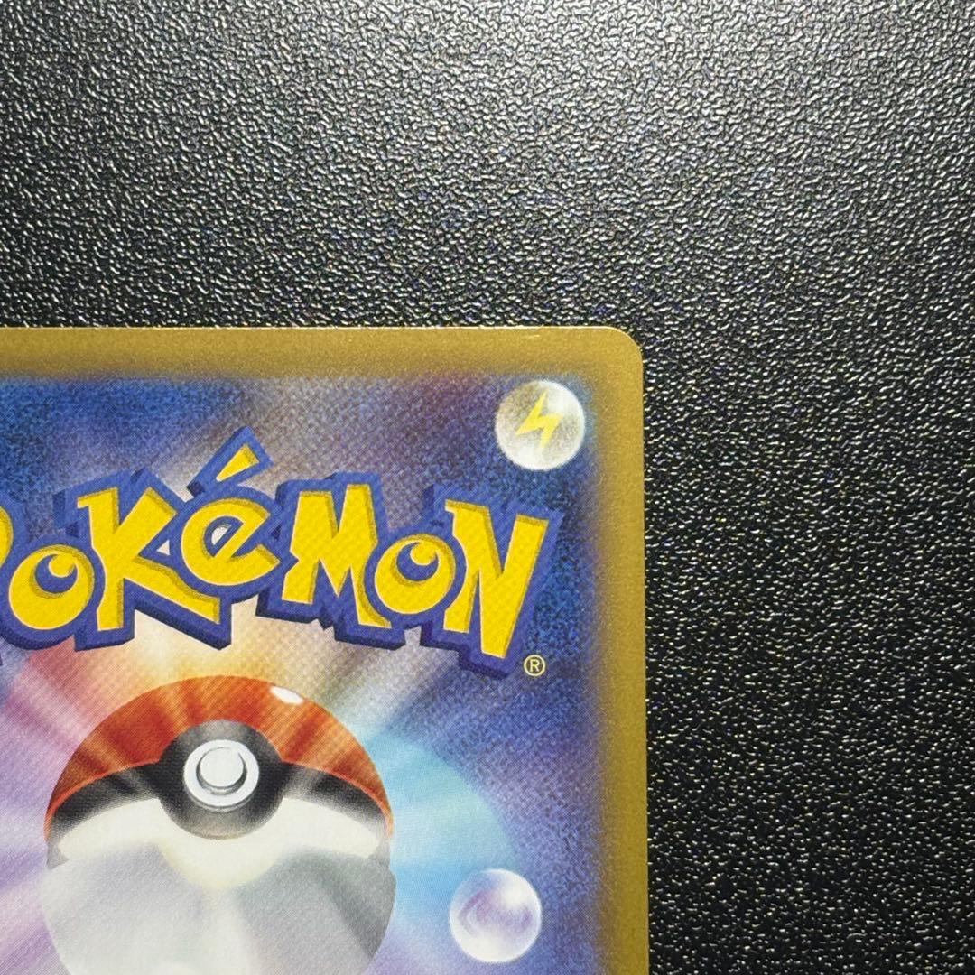 メガリザードンX EX SAR センタリング◎