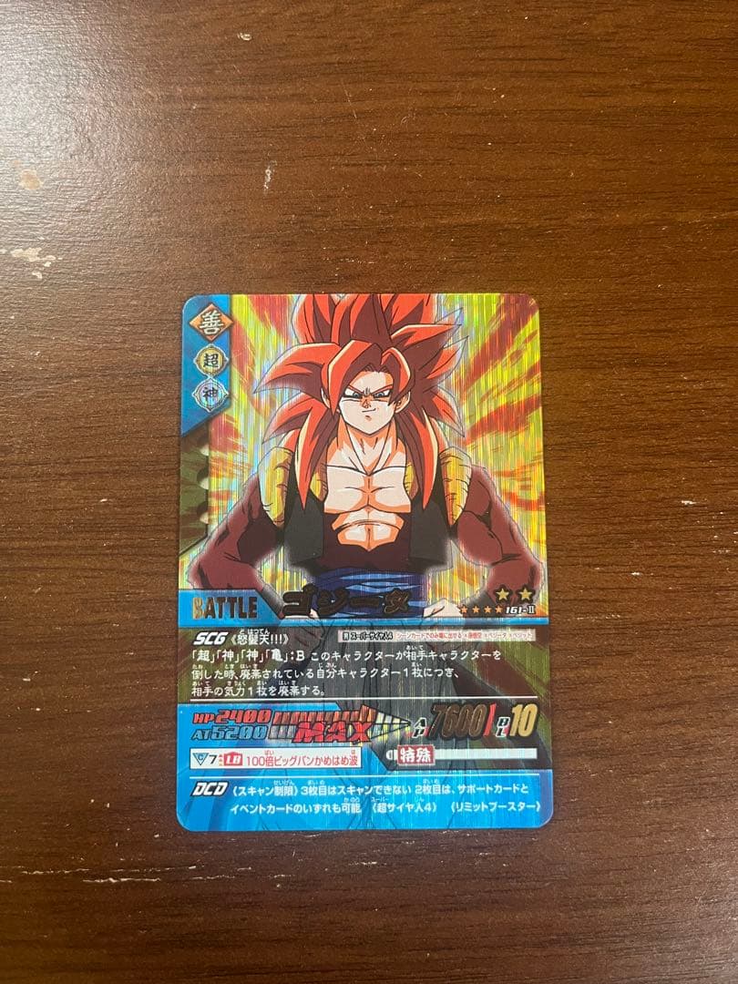 DBZデータカードダス161-II 爆レア　ゴジータ