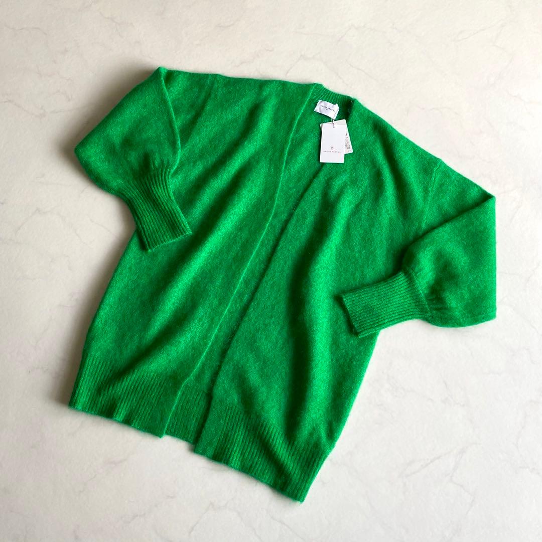 UNITED ARROWS モヘヤ ファー カーディガン グリーン