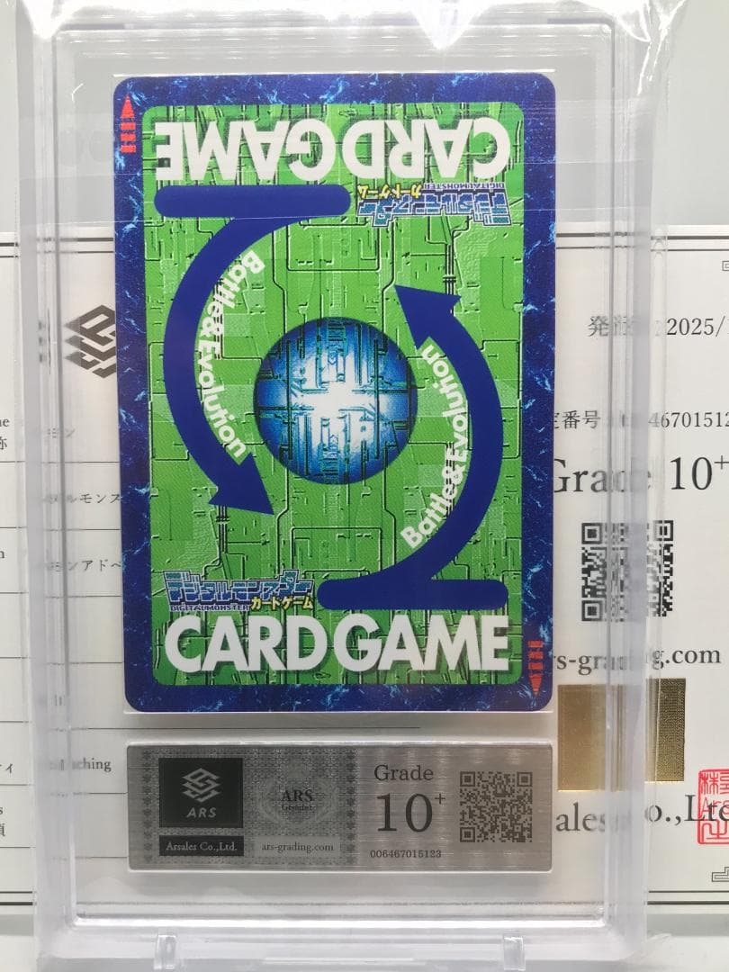 【ARS10+】ズドモン(Re-50) 【旧デジモンカード/鑑定品】