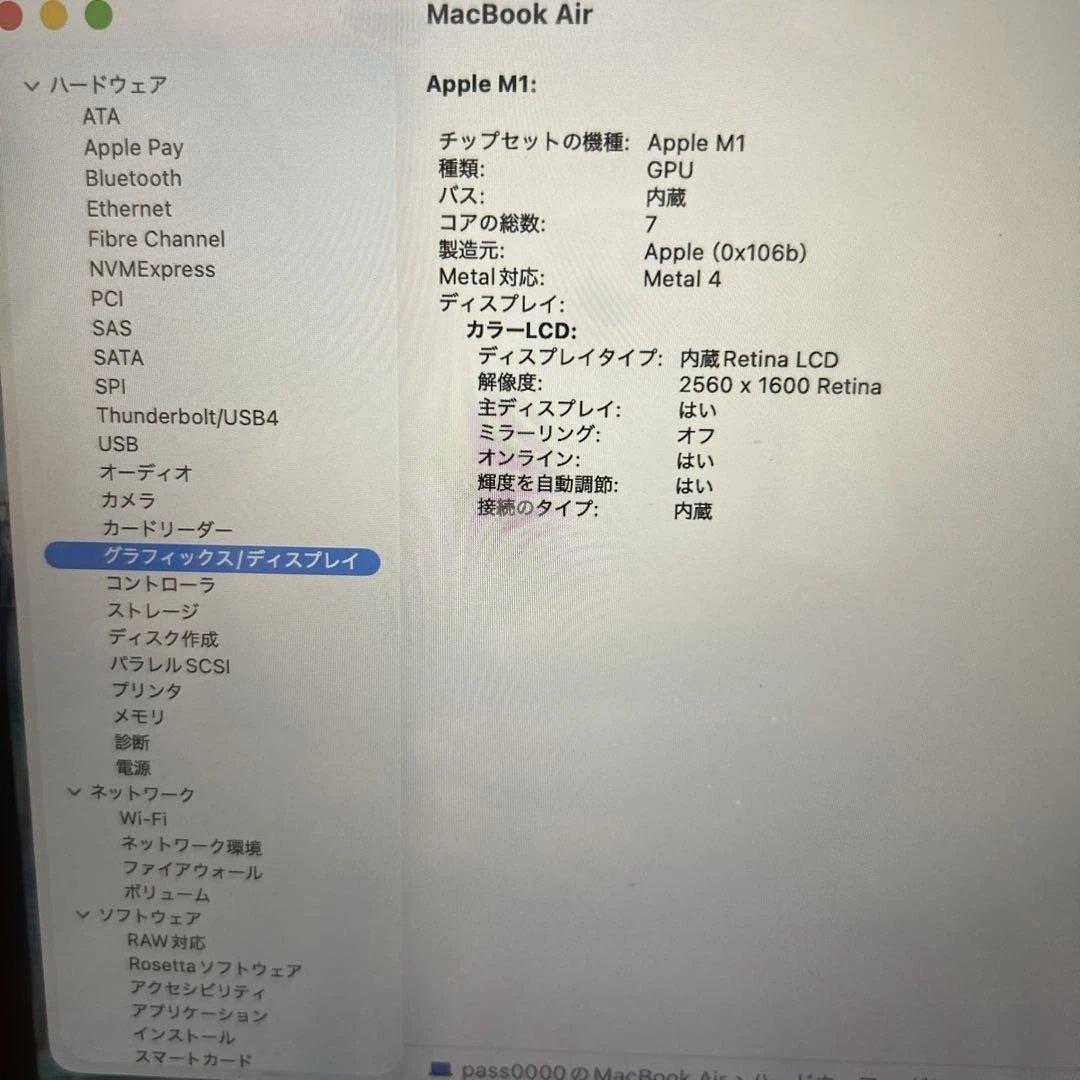 MacBook本体 MacBookAir 2020 M1 A2337 SSD250GB 8GB