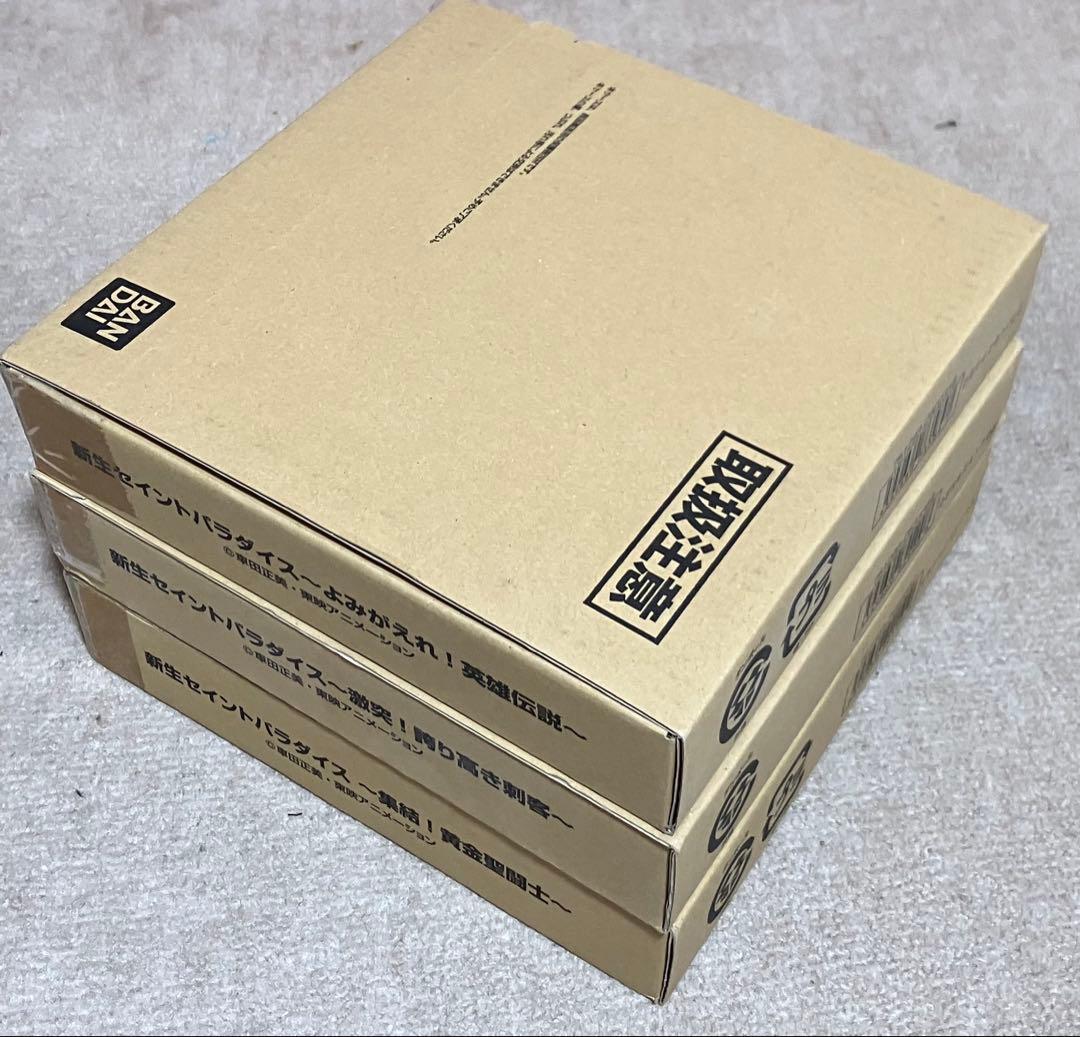 カードダス　新生セイントパラダイス　未開封3セット　SD聖闘士星矢