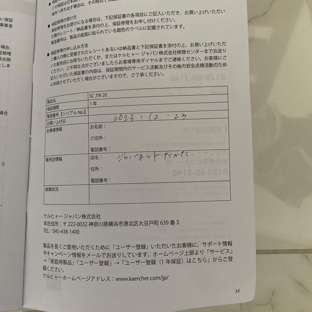 ケルヒャースチームクリーナー