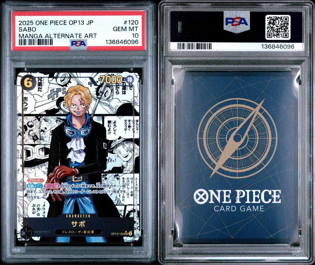 【psa10】サボ 受け継がれる意思 コミパラ